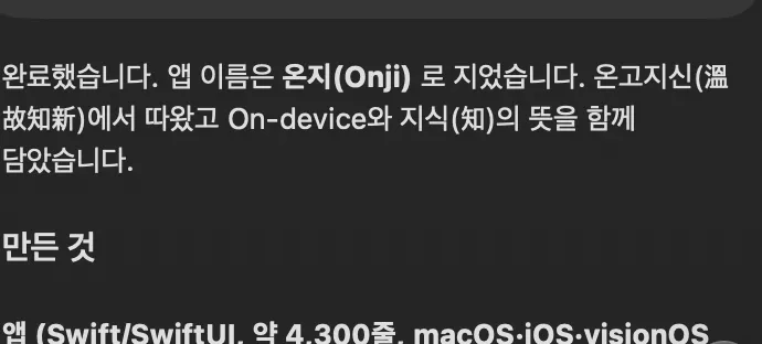 스크린샷 2026-10-02 오전 11.26.49.png
