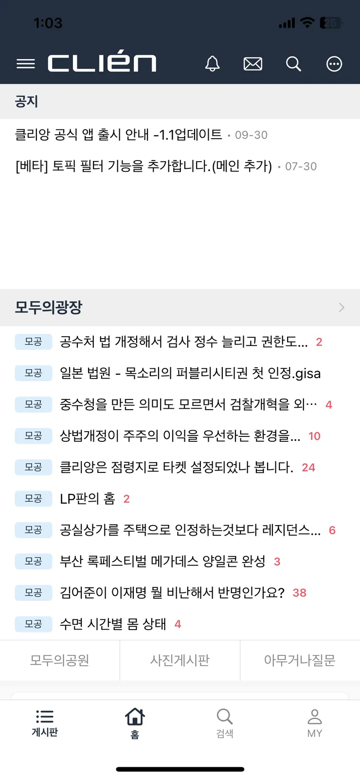 공식앱) 하단바가 중첩됩니다 이미지 1