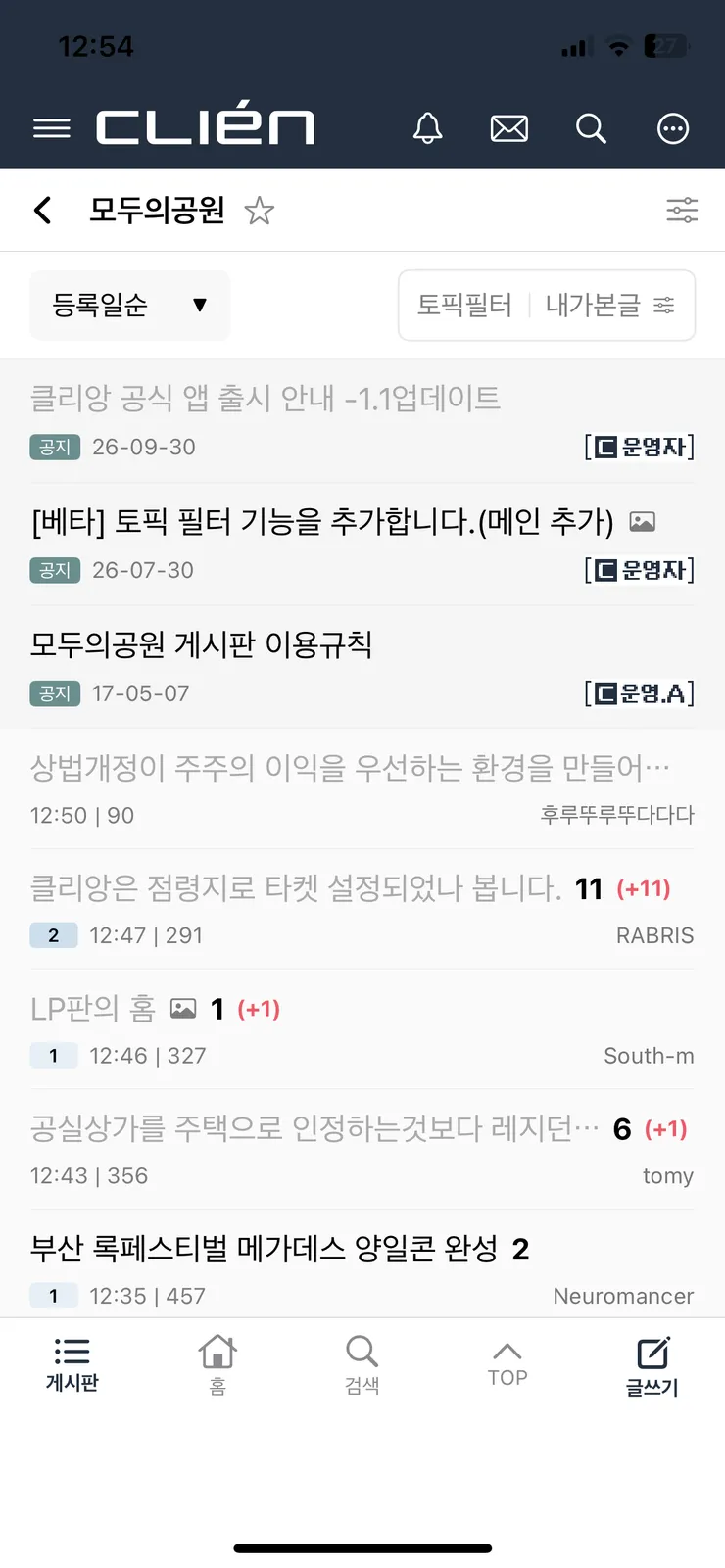 공식앱) 하단바가 중첩됩니다 이미지 2