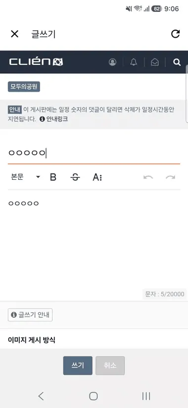 앱 화면 유지버그가 있는 것 같습니다. 이미지 1