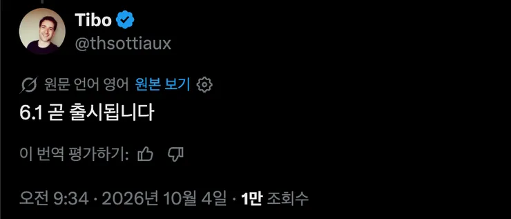 X에서-Tibo-님-davis7-6-1-coming-soon-X.png
