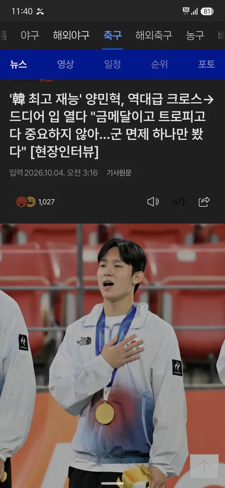Screenshot_20261004_114020_Samsung Browser.jpg