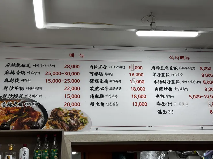 안양중앙시장 중래향식당 이미지 2