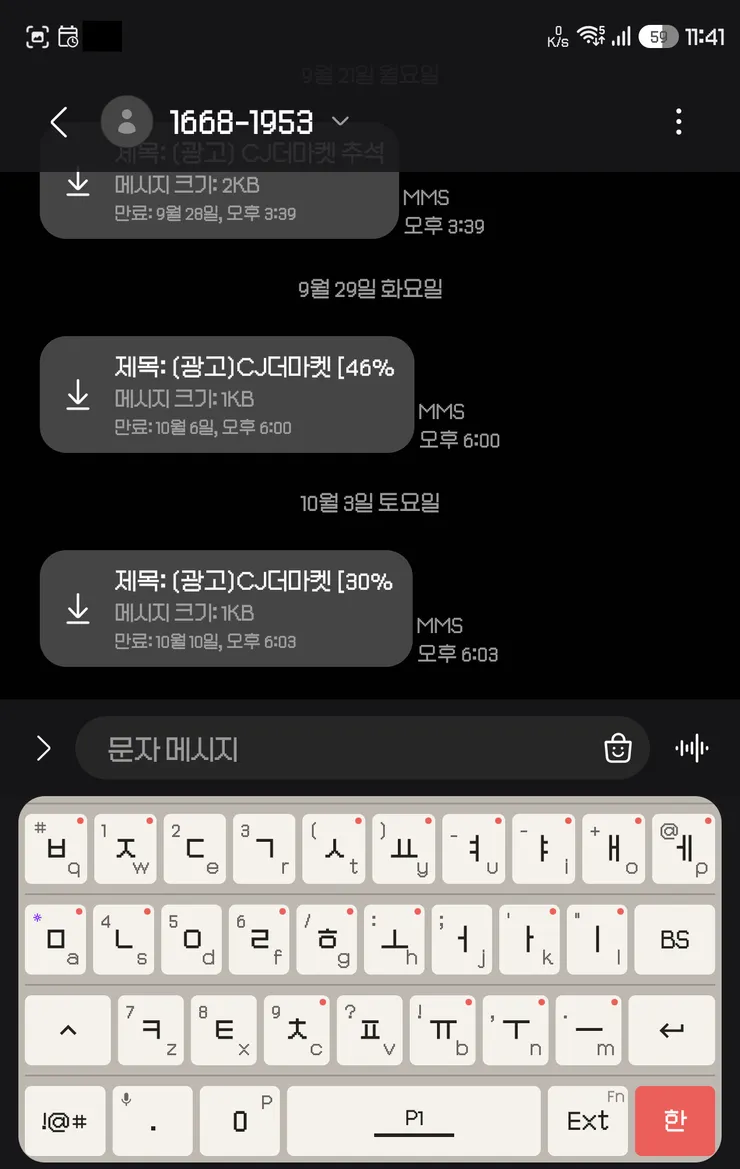 Screenshot_20261004_234145_Messages.png