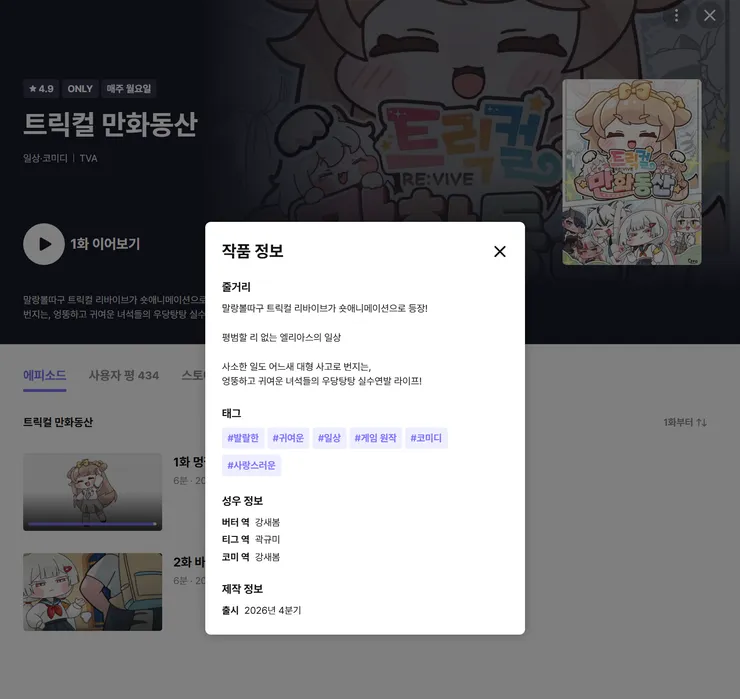 화면 캡처 2026-10-05 201206.png