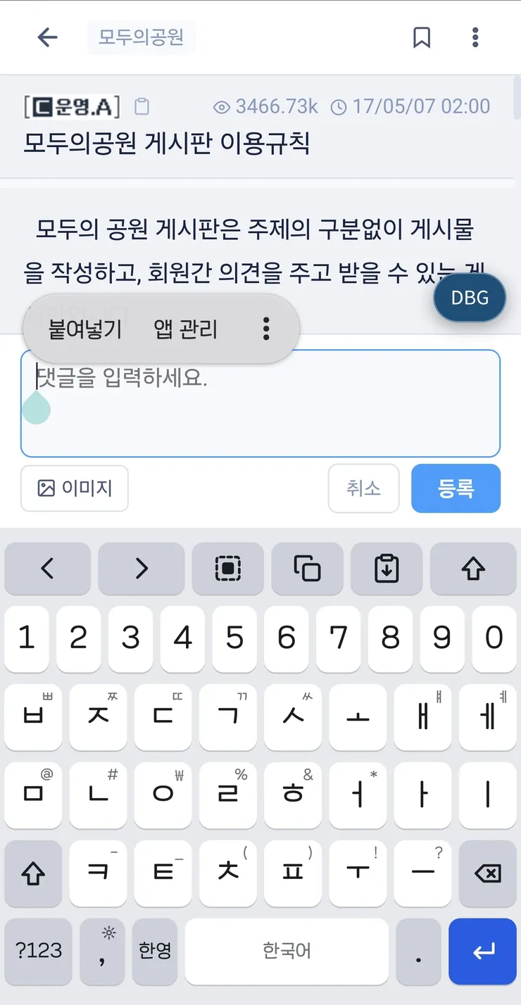 단모음 키보드 앱(바이브코딩)만들어보는데.. 이미지 1