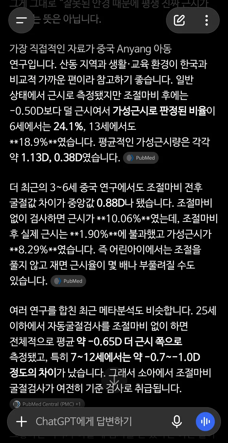 Screenshot_20261006_162708_ChatGPT.png