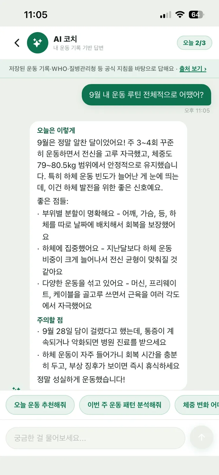 1-AI코치.webp