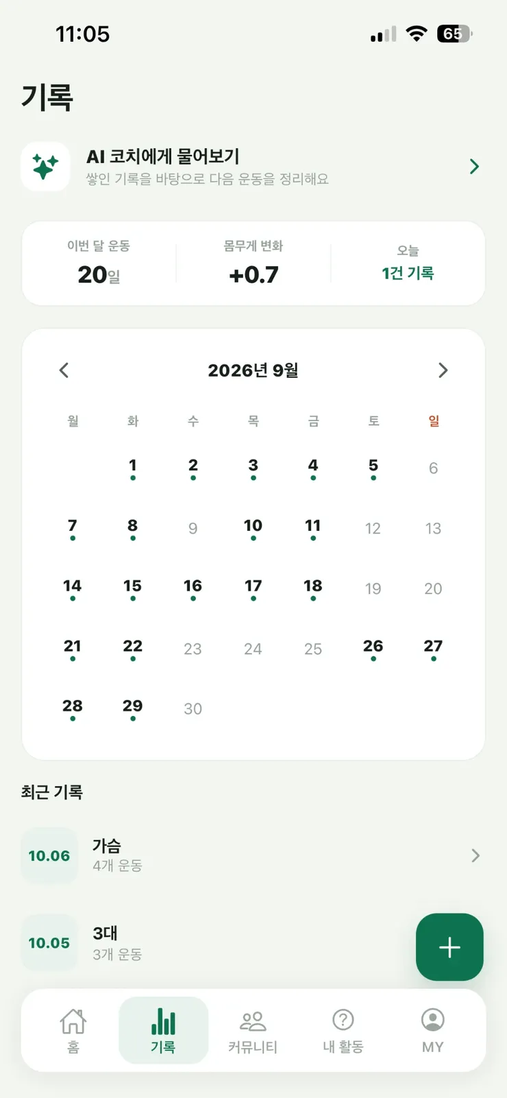 2-기록달력.webp