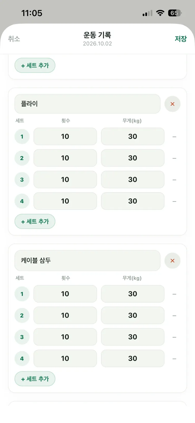3-운동기록.webp