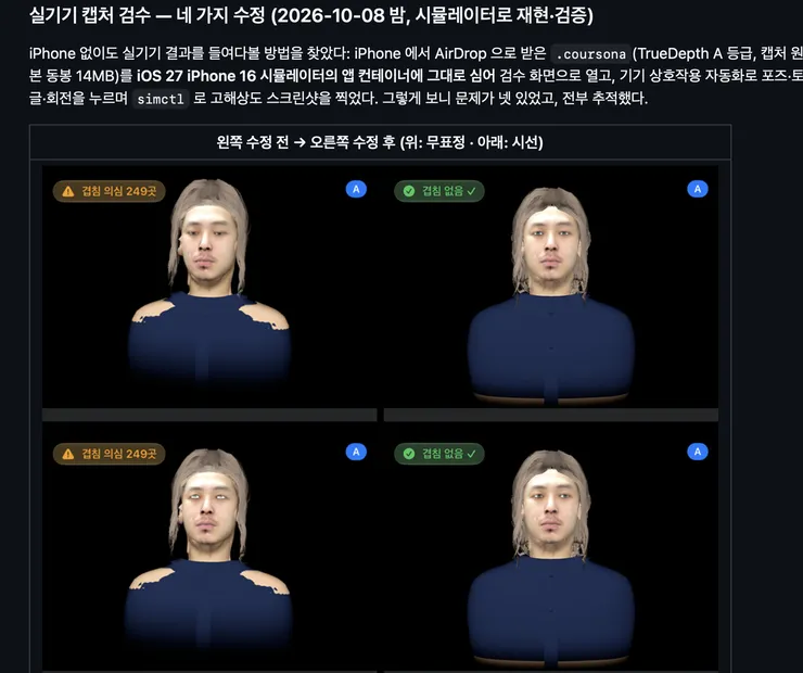 스크린샷 2026-10-08 오후 11.27.14.png