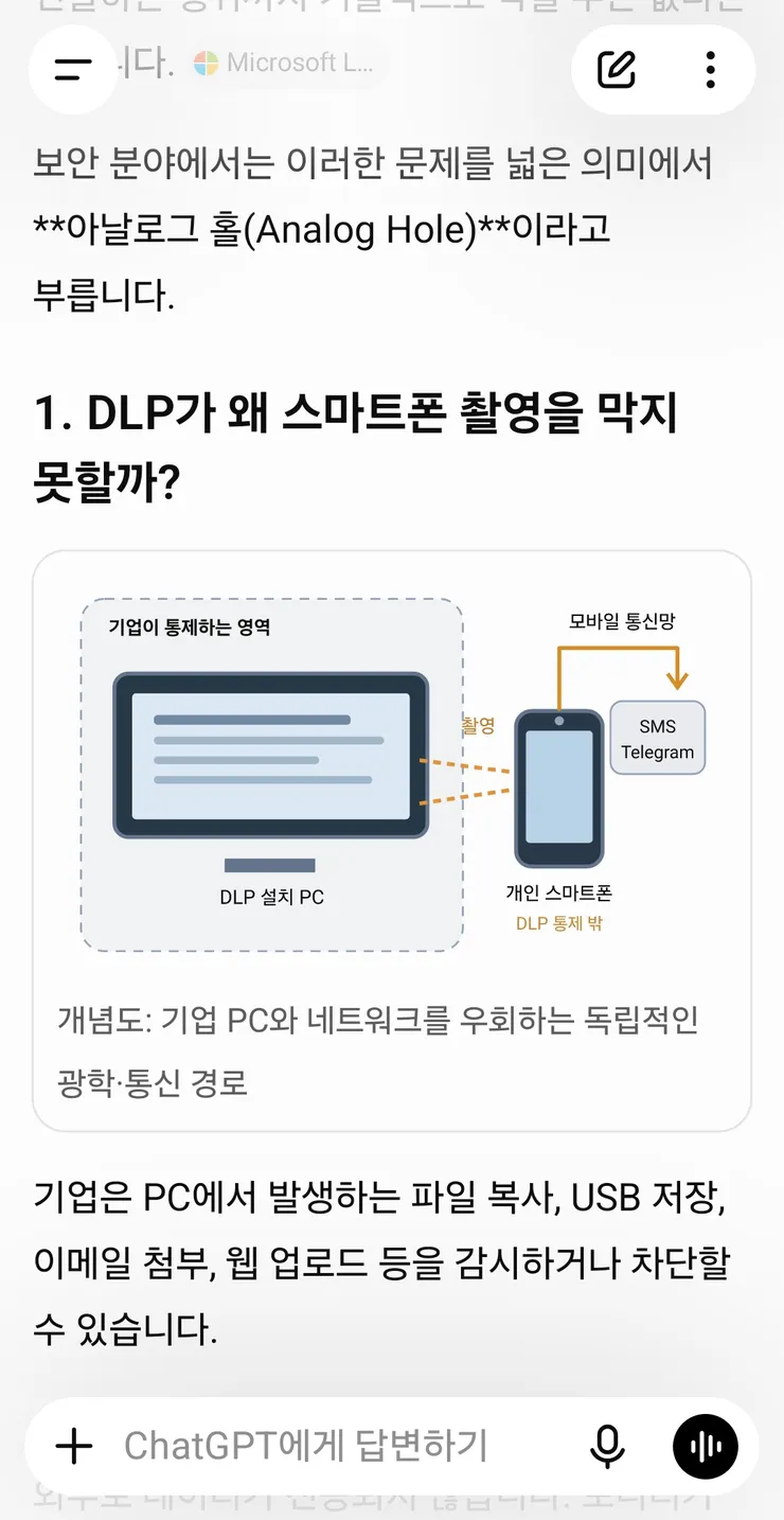 요즘 ChatGPT 답변 성능 엄청나네요.JPG 이미지 1