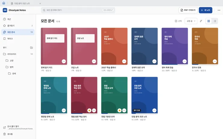 01-library.png