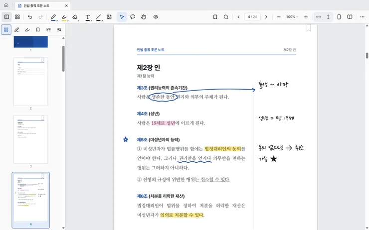 02-annotate.png