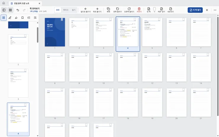04-pages.png