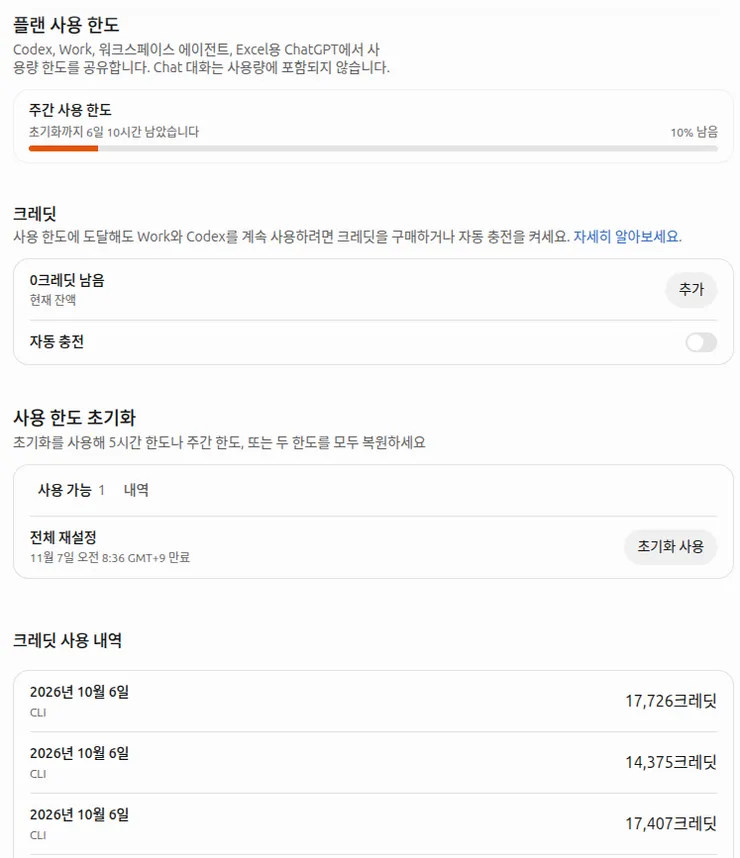 스크린샷 2026-10-09 18-48-37.png