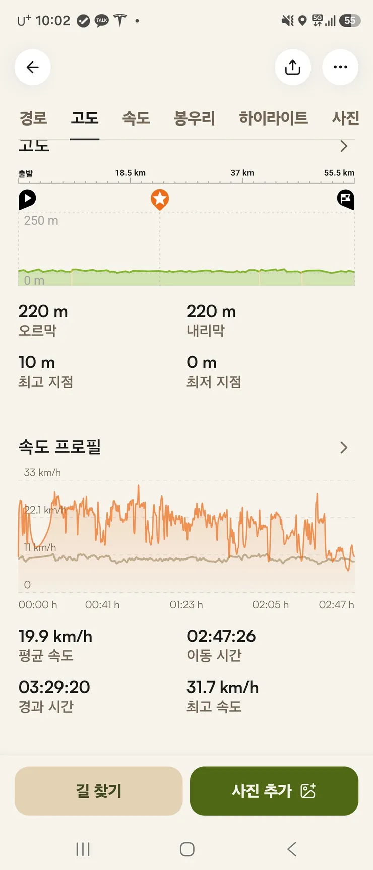자전거 속도 문제 문의드립니다. 이미지 1
