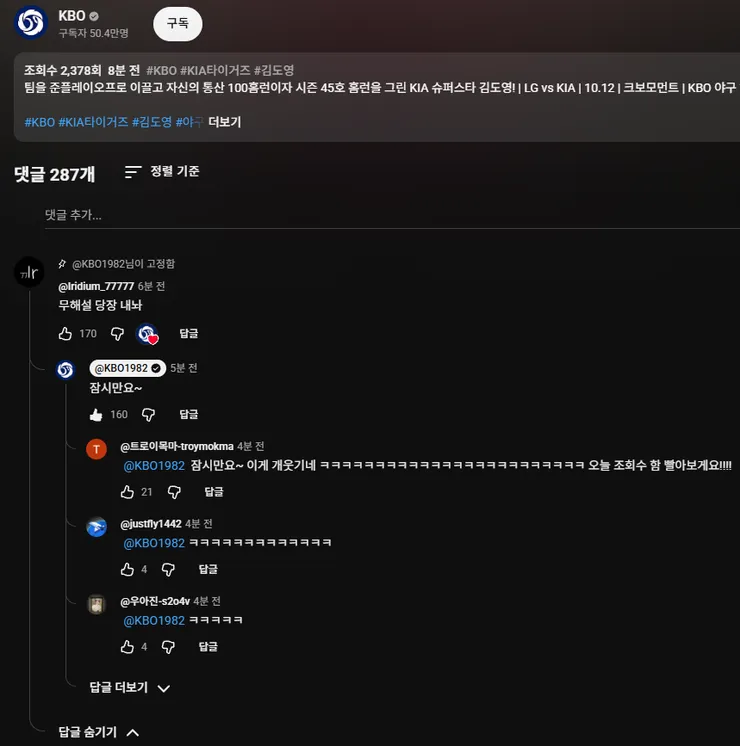 김도형홈런_잠시만요~.png