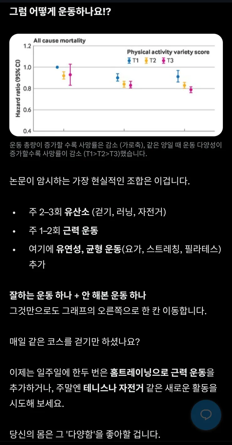 몸에 가장 좋은 운동 이미지 2