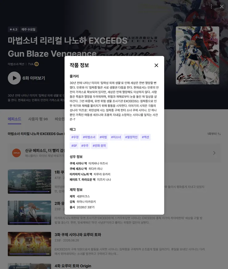 화면 캡처 2026-10-13 125952.png