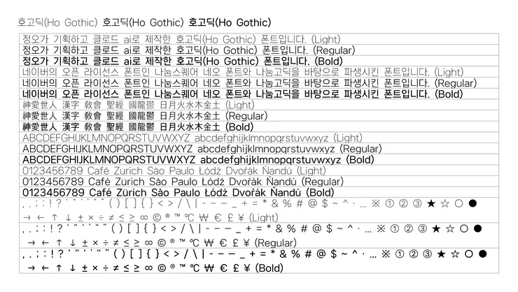 호고딕001001.jpg