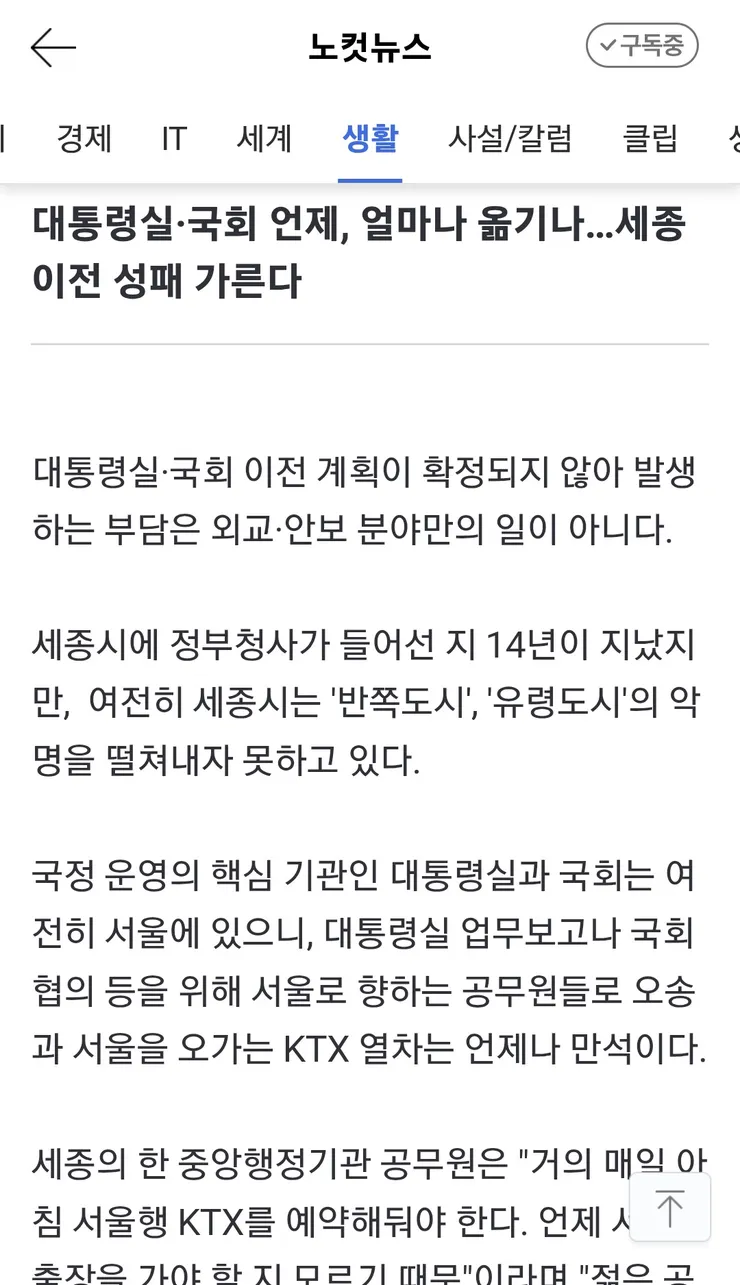 금융위부터 외교·안보부처까지…세종 이전 곳곳이 난관 이미지 7
