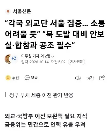 금융위부터 외교·안보부처까지…세종 이전 곳곳이 난관 이미지 8