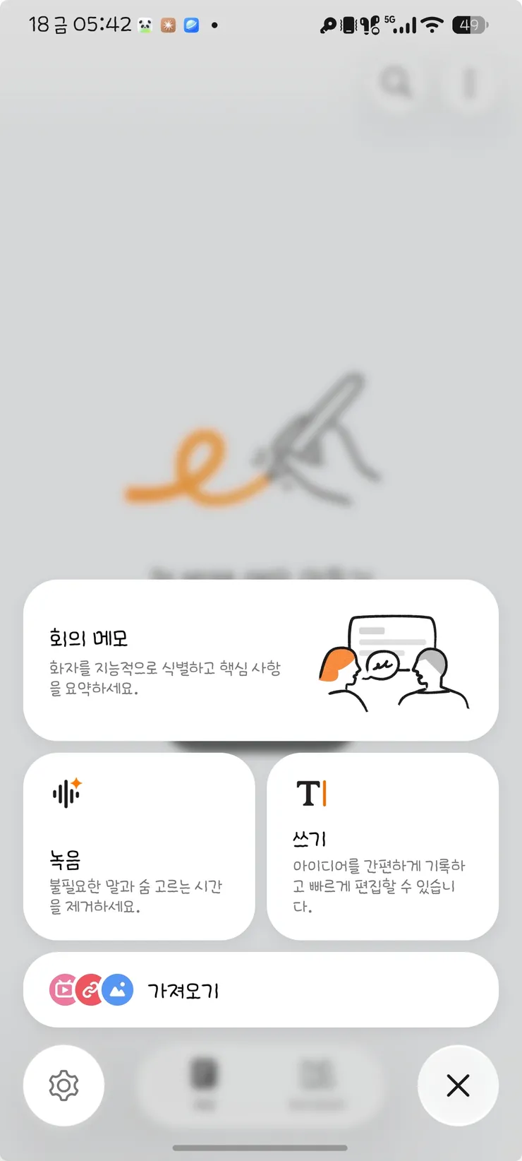 심심해서 만들어본 포팅롬🍀 이미지 2