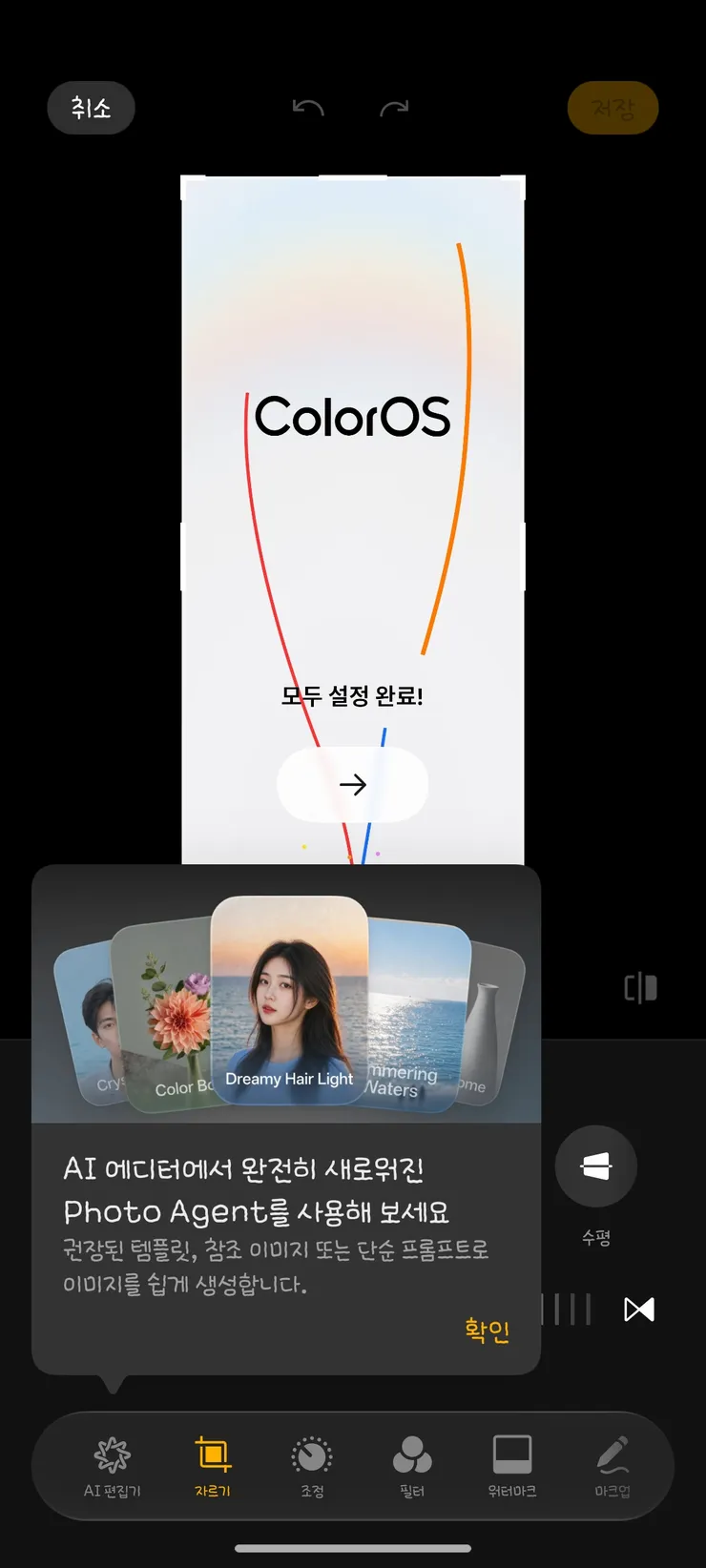 심심해서 만들어본 포팅롬🍀 이미지 4