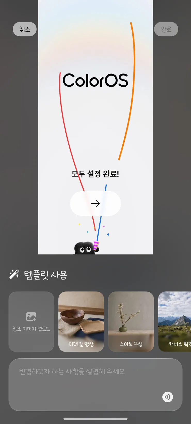 심심해서 만들어본 포팅롬🍀 이미지 5