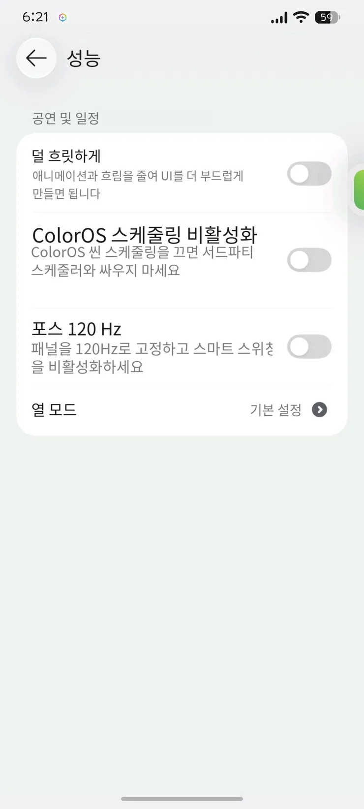 심심해서 만들어본 포팅롬🍀 이미지 6