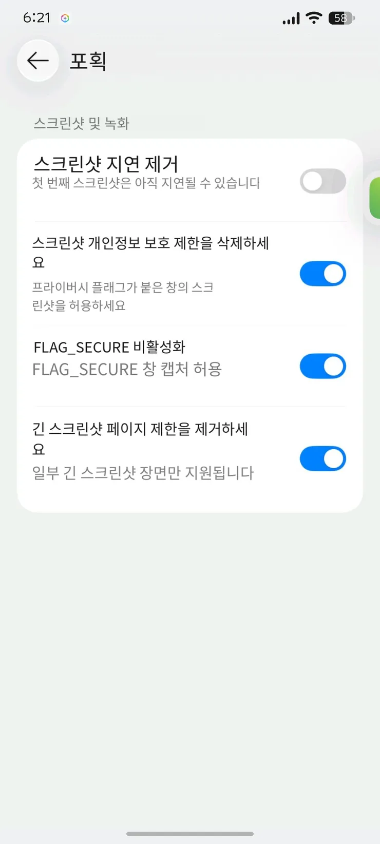 심심해서 만들어본 포팅롬🍀 이미지 7