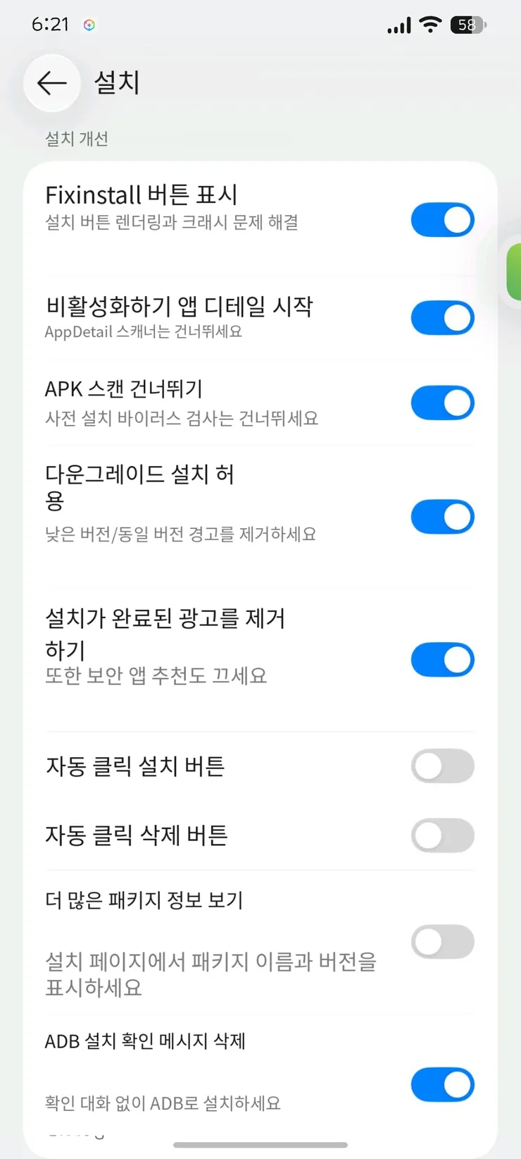 심심해서 만들어본 포팅롬🍀 이미지 8