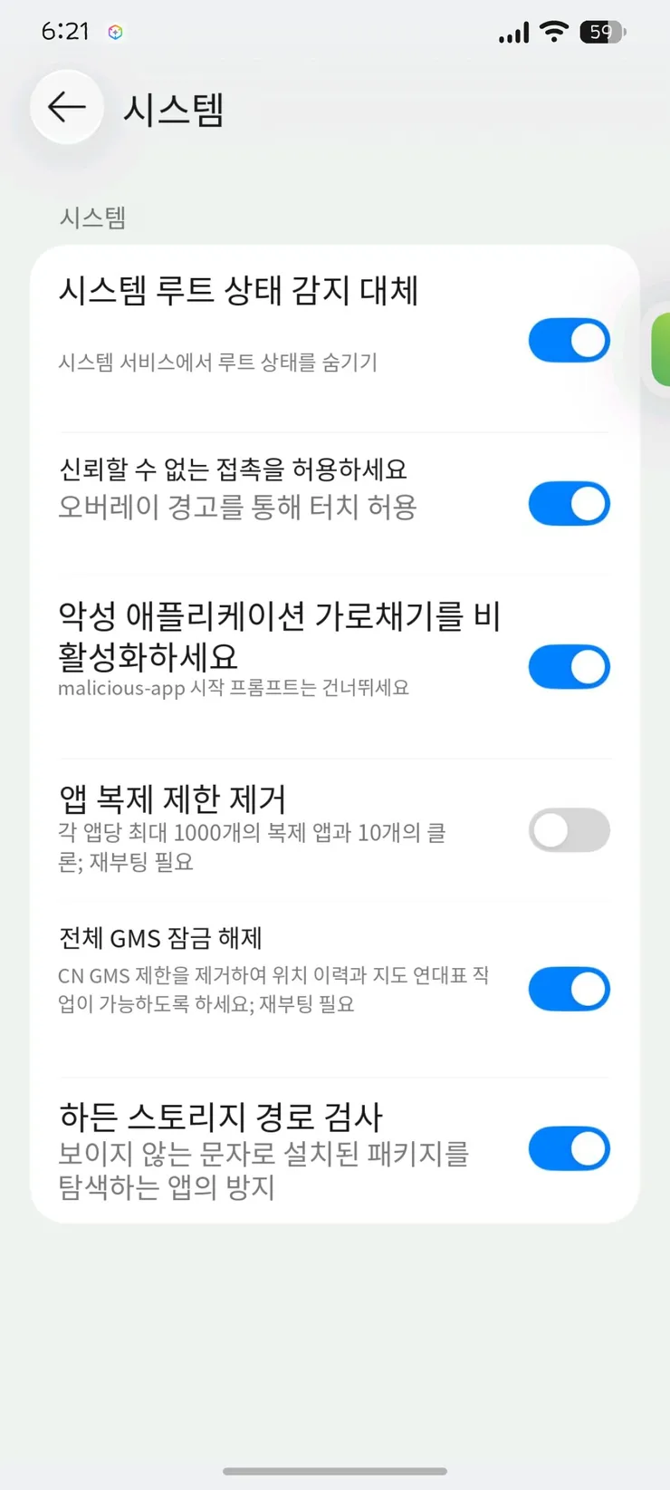 심심해서 만들어본 포팅롬🍀 이미지 9