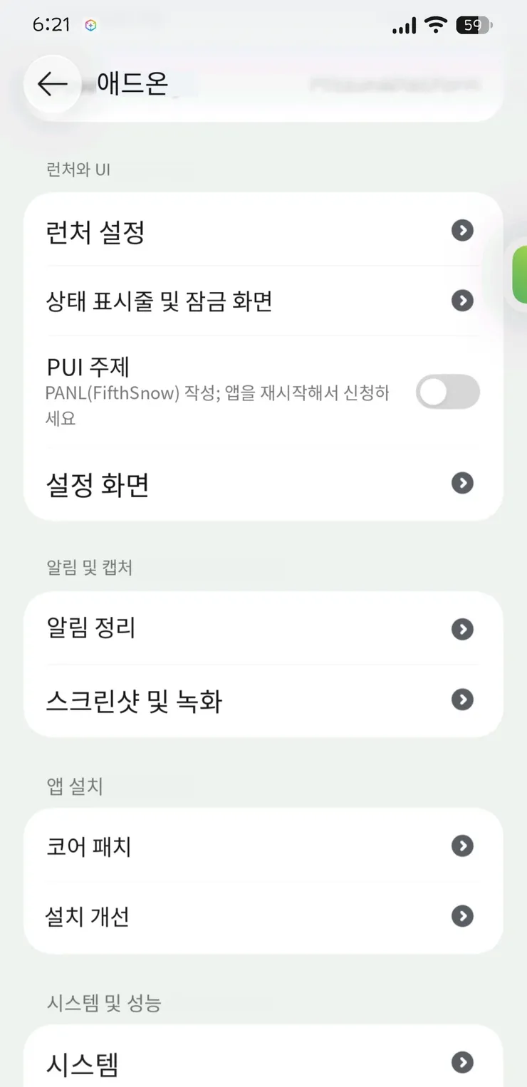 심심해서 만들어본 포팅롬🍀 이미지 10