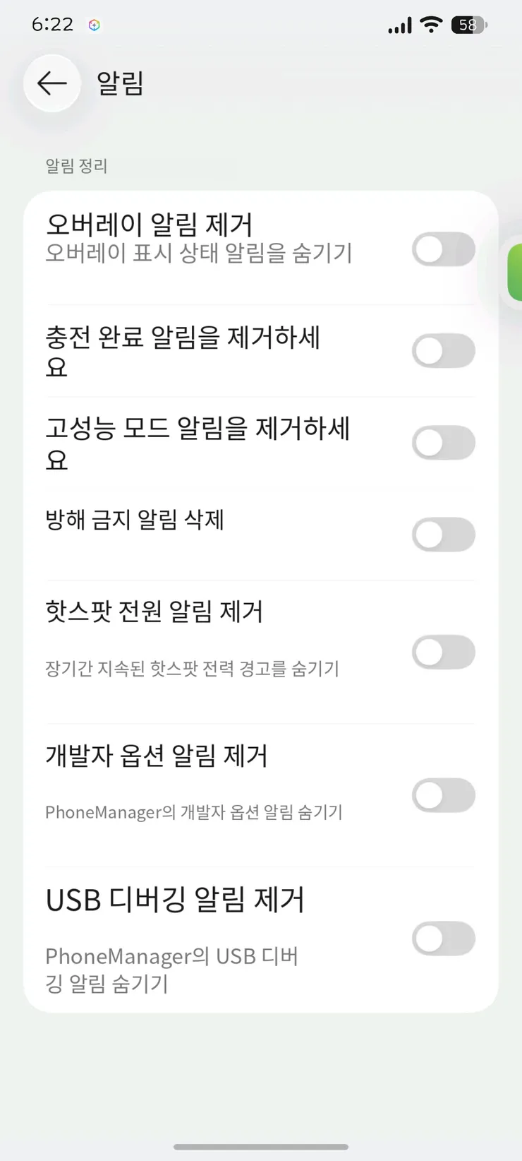 심심해서 만들어본 포팅롬🍀 이미지 11