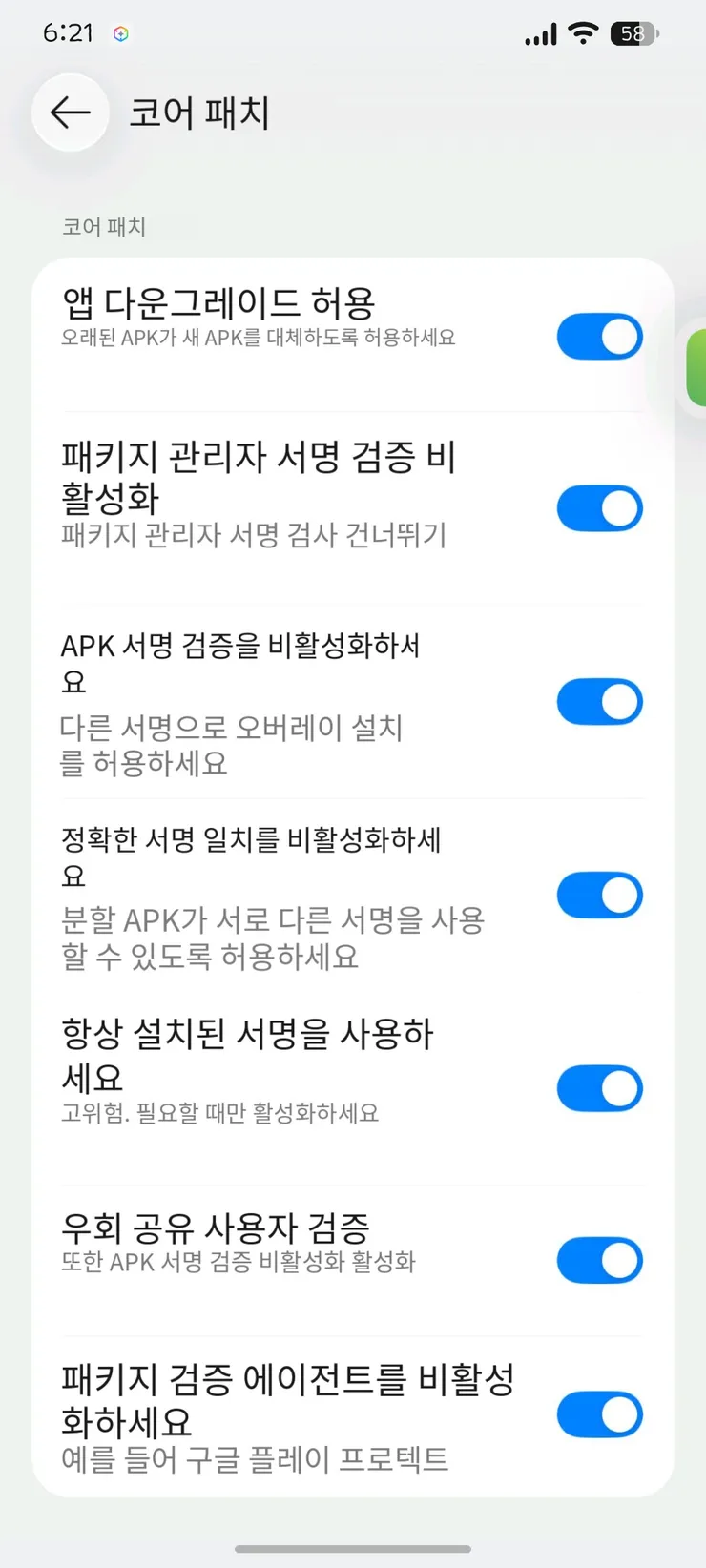 심심해서 만들어본 포팅롬🍀 이미지 12