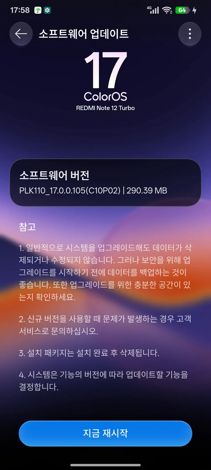 심심해서 만들어본 포팅롬🍀 이미지 13