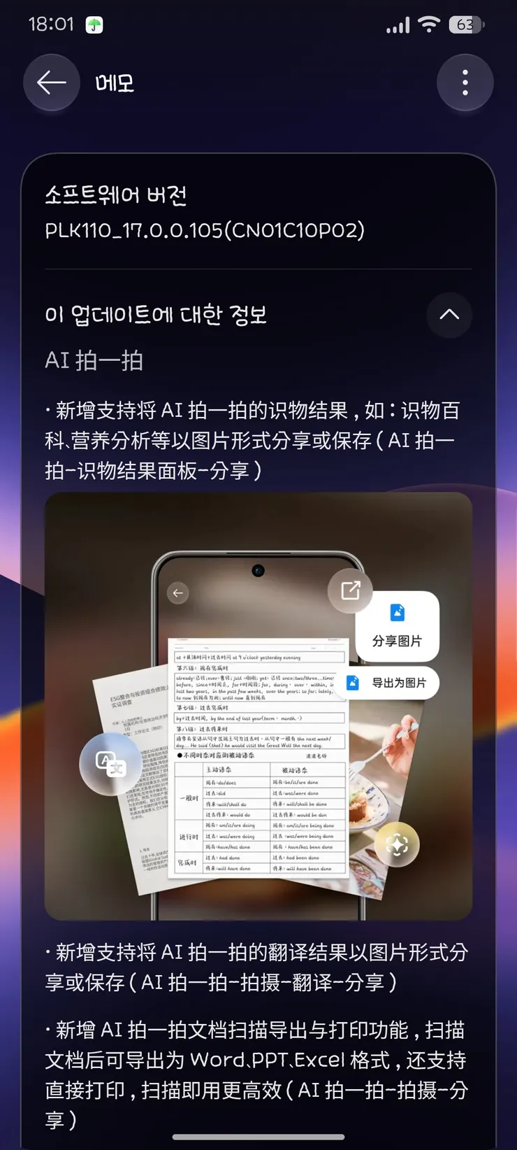 심심해서 만들어본 포팅롬🍀 이미지 14