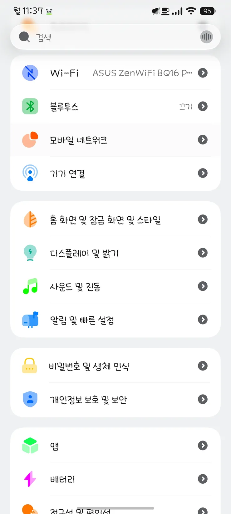 심심해서 만들어본 포팅롬🍀 이미지 16