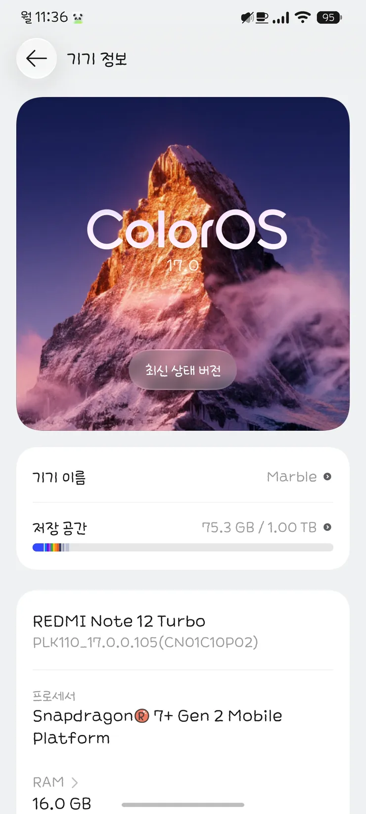 심심해서 만들어본 포팅롬🍀 이미지 17