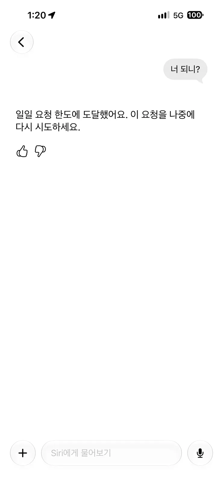 iOS 27.2 베타 시리AI 잘 되시나요? 이미지 1
