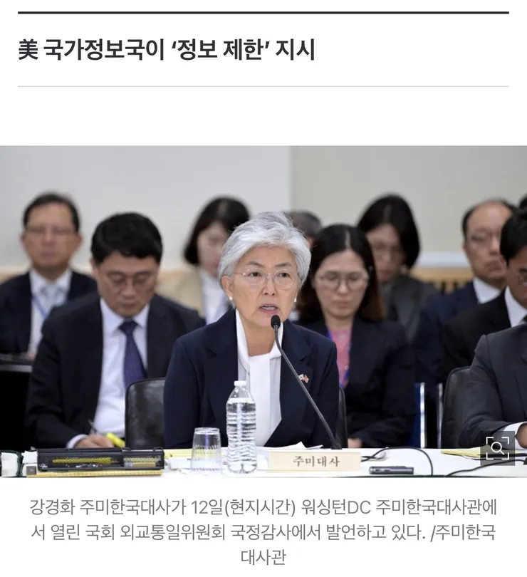 美 DNI가 ‘정보공유 제한’ 결정… 이미지 1