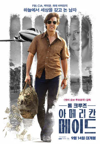 뒤늦게 탐 형님의 아메리칸 메이드를 봤는데요 이미지 1