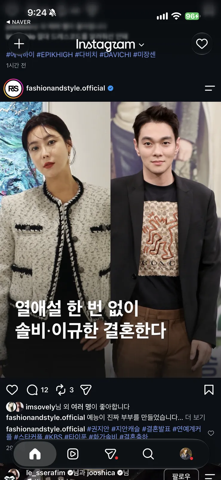 송은이 김숙이 쏘아올린 결혼식 이미지 1