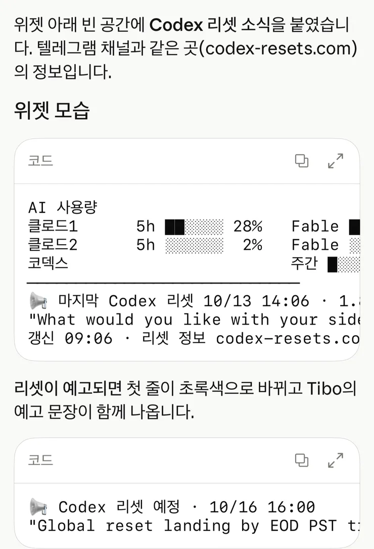 스크린샷, 2026-10-15 09.42.58.png