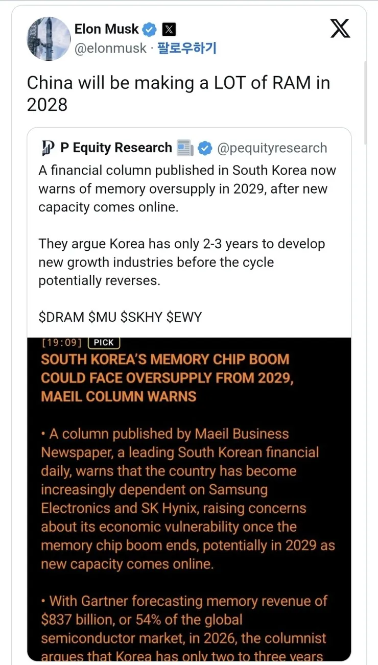 오늘 주가 대폭락의 원인이였던 머스크의 X 이미지 1