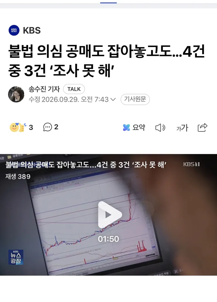 주식 과도하게 떨어지면 대처 좀 해줘요!! 이미지 1