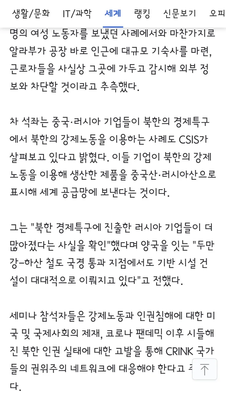 北, 러파견 기술자 통해 드론 대량생산 공장 구축 가능성' 이미지 4