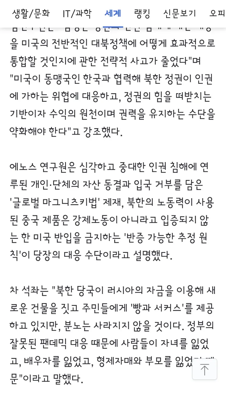 北, 러파견 기술자 통해 드론 대량생산 공장 구축 가능성' 이미지 5